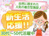 朝6～8時は時給UP♪
『土日のみ』『昼まで』『夕方から』希望の働き方で
学生・主婦(夫)・中高年（60代まで）が多数活躍中★