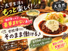 一人暮らしさんの強～い味方！
毎回豪華なまかないは、”いいお肉”使ってます…！
友達にも自慢したくなりますよ♪