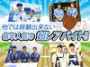 ＼只今スタッフ大量募集中／
スポーツが好き・レアバイトがしたい・
人と話すことが好きetc.
あなたらしい志望動機でOK★