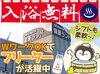 特別な経験などは必要なし◎
料理が好きな方や調理経験者の方にピッタリです★
週2~OK◎
