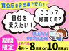 ＼駅チカオフィス／
地下鉄さっぽろ駅・大通駅・札幌駅からも通勤ラクラク♪
土日祝休みでプライベートも充実★