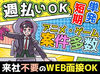 ★集合時間から時給が発生します★
未経験でも周りのスタッフがサポートするのでご安心ください♪
※イメージ画像