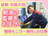 未経験やブランクもOK！
お客様がガソリンを入れるのを見守るお仕事！

暖房が効いた温かい屋内で
快適に働きませんか？