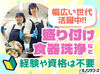 ★20～50代活躍中！大手木下グループで安定★
無資格未経験の方・ブランクがある方もOK♪
無料で資格取得支援もあり◎