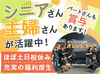 ≪業績拡大につき、増員募集中！≫
昇給・賞与/達成インセンティブ/昼食支給など嬉しい福利厚生♪