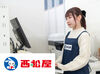 ムダなし！ストレスなし！
西松屋なら毎日が気持ちいいお仕事時間に◎
久々のパート復帰にも"ちょうどいい"お仕事♪