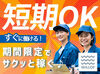 未経験さんも大歓迎！まずはできることからお任せするのでご安心下さい◎