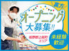シフトの融通もバッチリ◎短時間勤務OK！
曜日固定や土日祝のみの勤務もご相談ください★